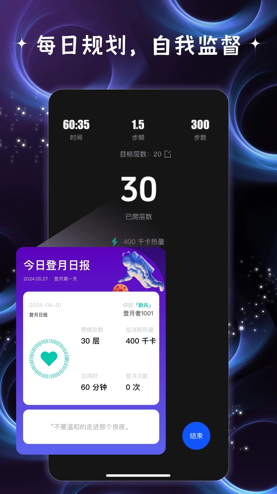 登月计划2026最新版图1