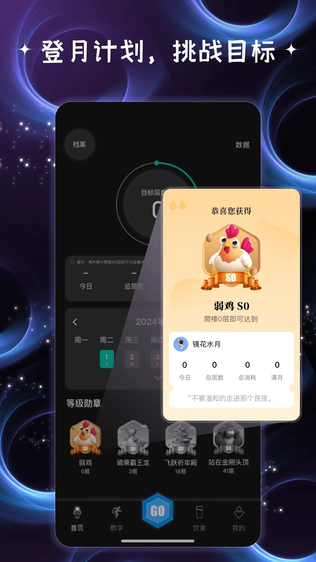 登月计划2026最新版图2