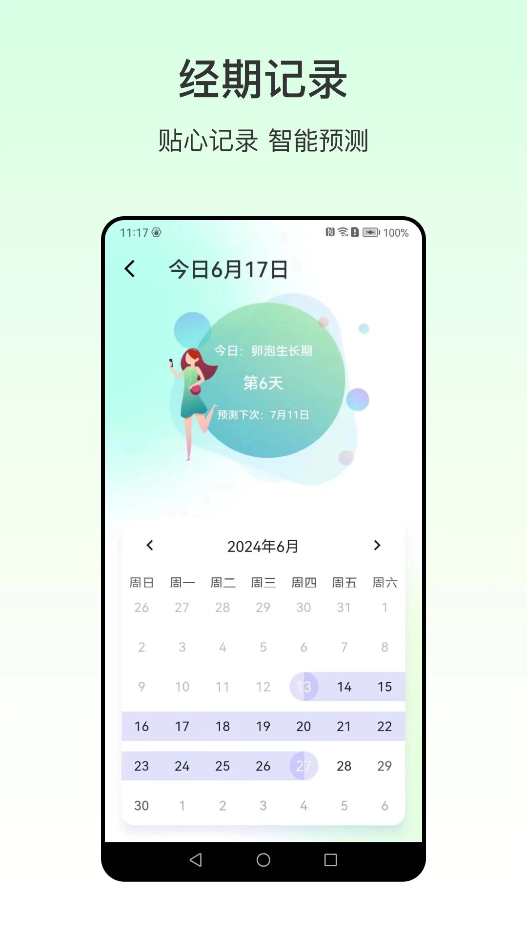 手机测血压手机版图3