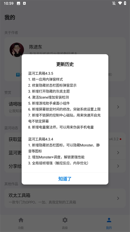 蓝河工具箱老版