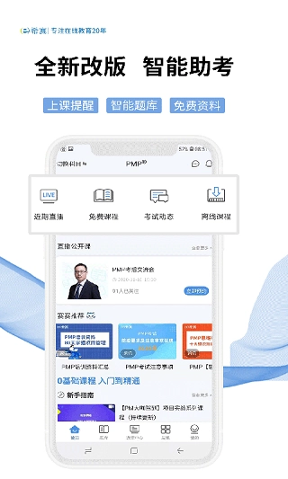 希赛网手机版截图0