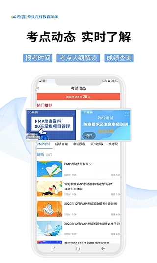 希赛网老版图5