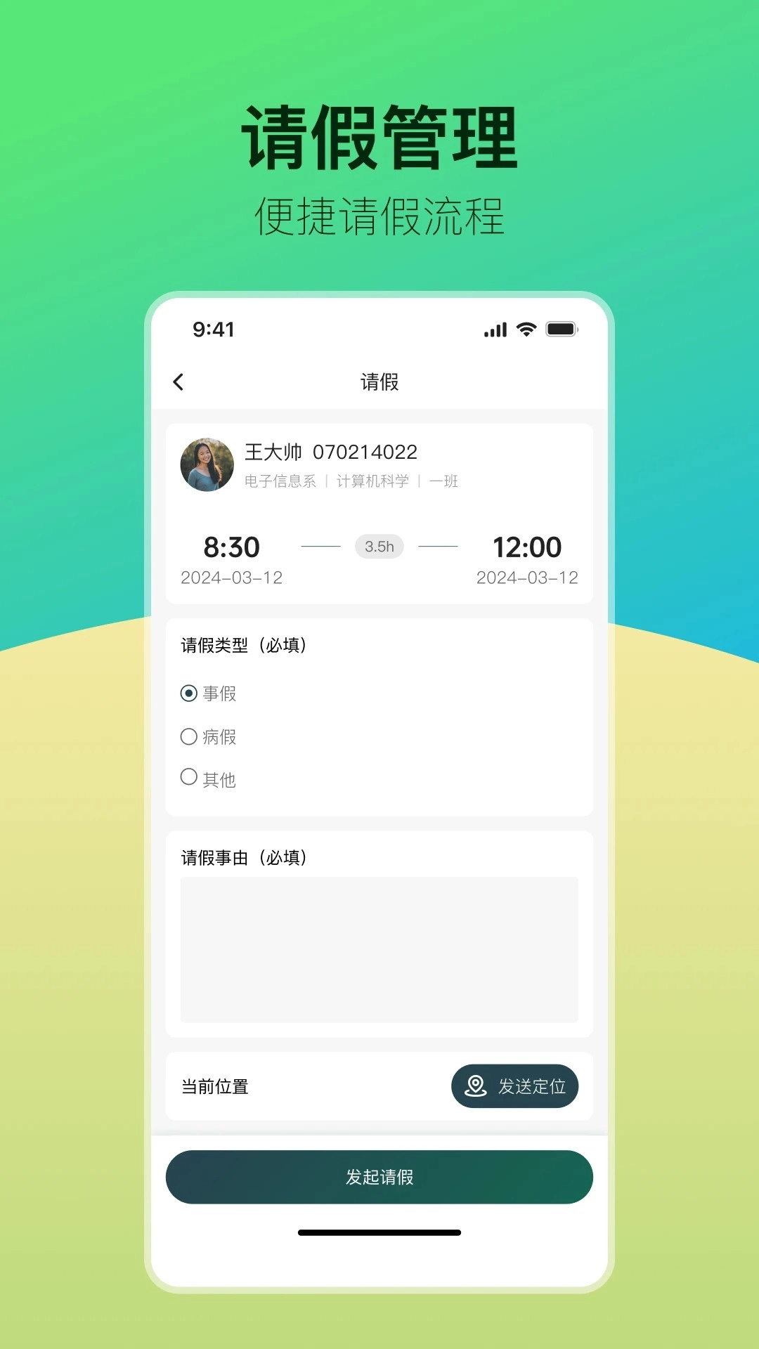 青春科贸手机正版图1