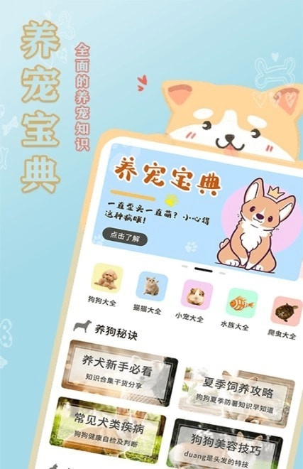 易宠安卓官方版图2