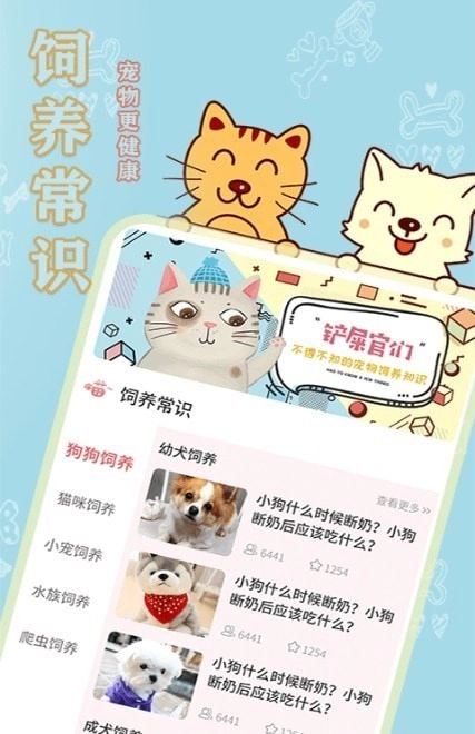 易宠安卓官方版图1