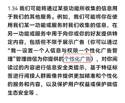 微信怎么取消朋友圈广告推送的绑定