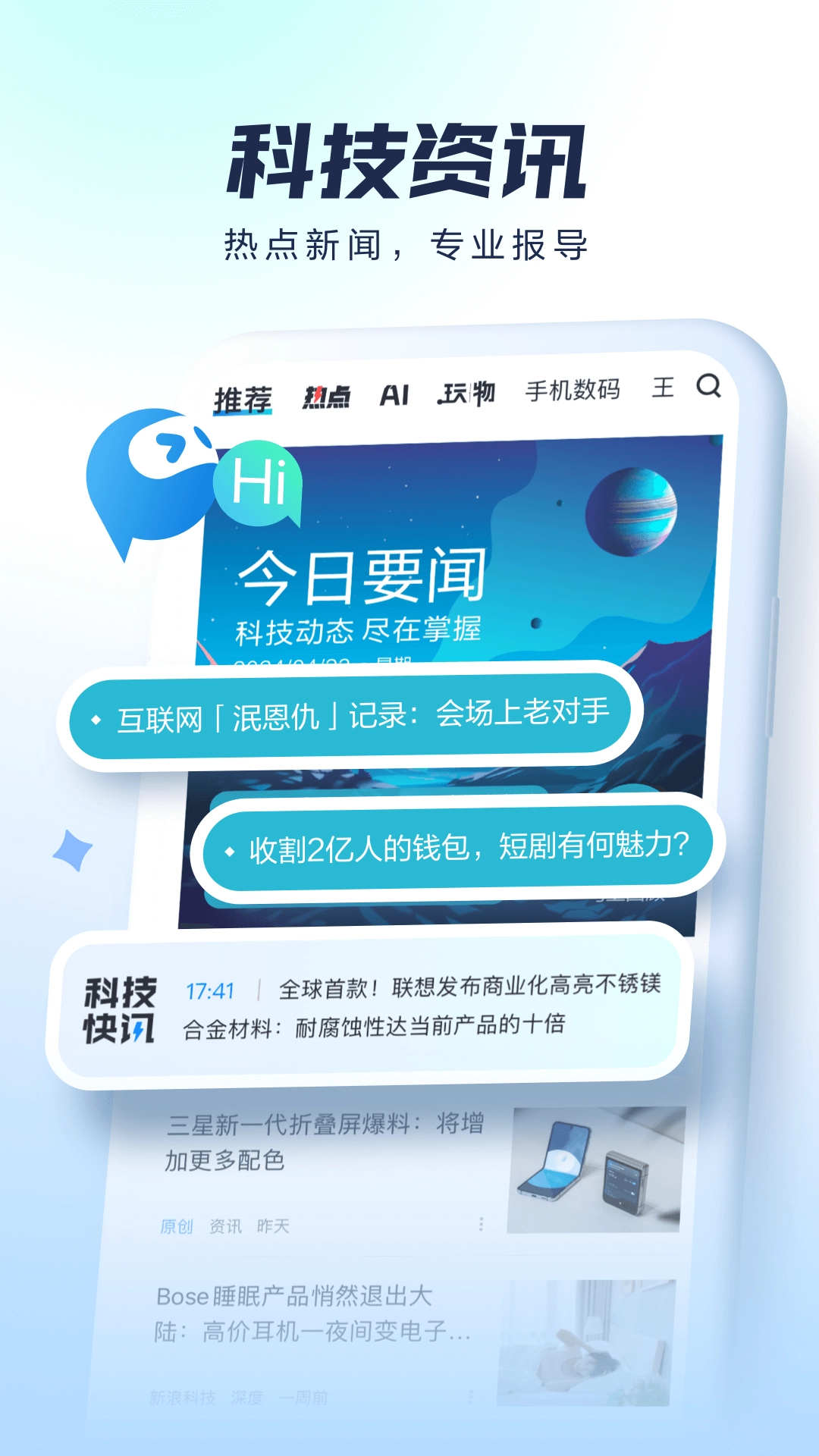 太平洋科技老版截图2