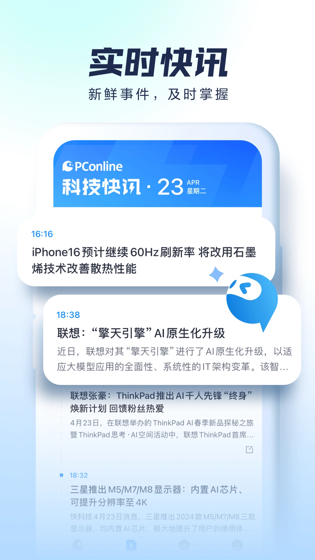 太平洋科技老版截图4