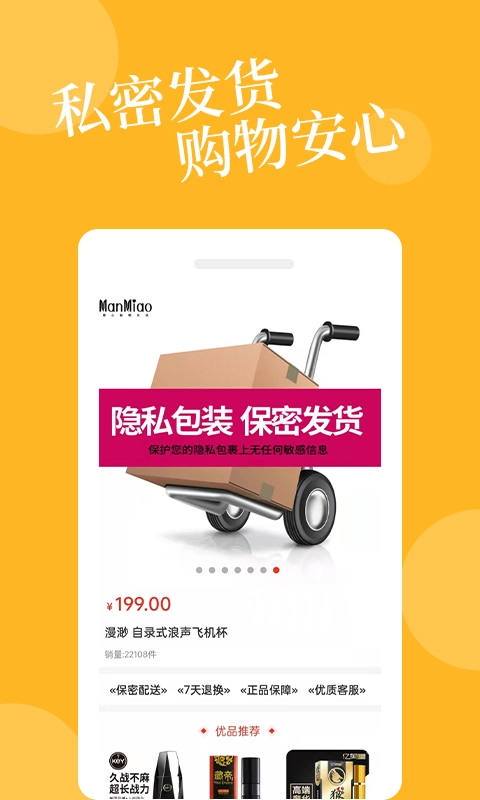 爱爱淘免费正版图4