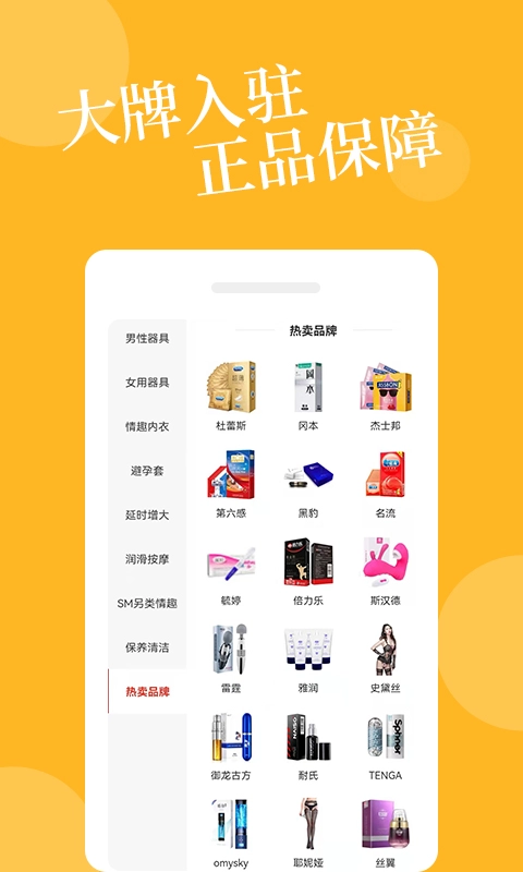 爱爱淘免费正版图1