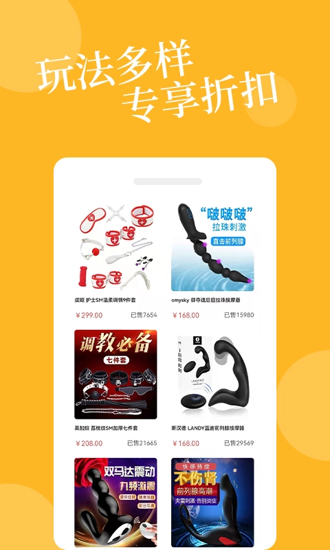 爱爱淘2026手机版图1