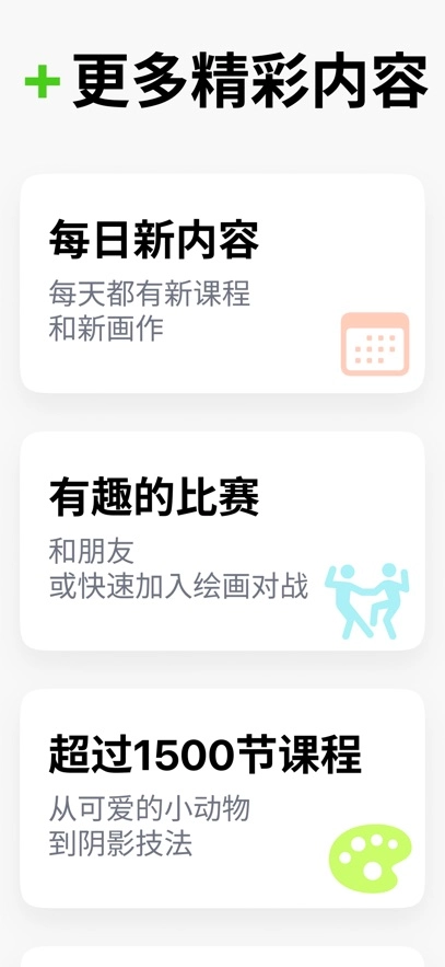 Artworkout免费正版图2