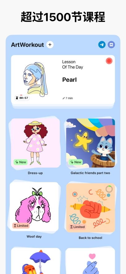 Artworkout免费正版图4