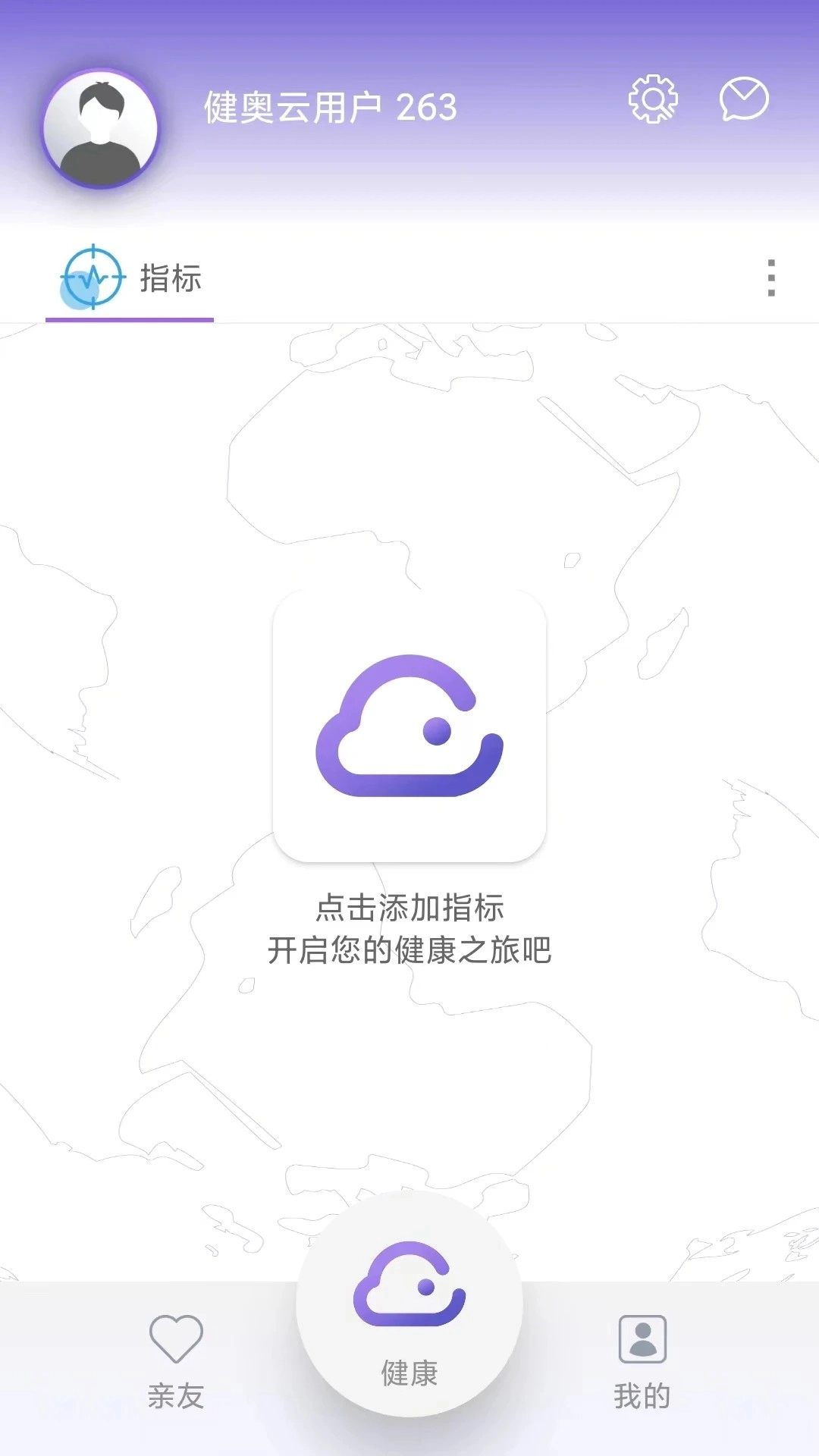 健奥云手机版图3