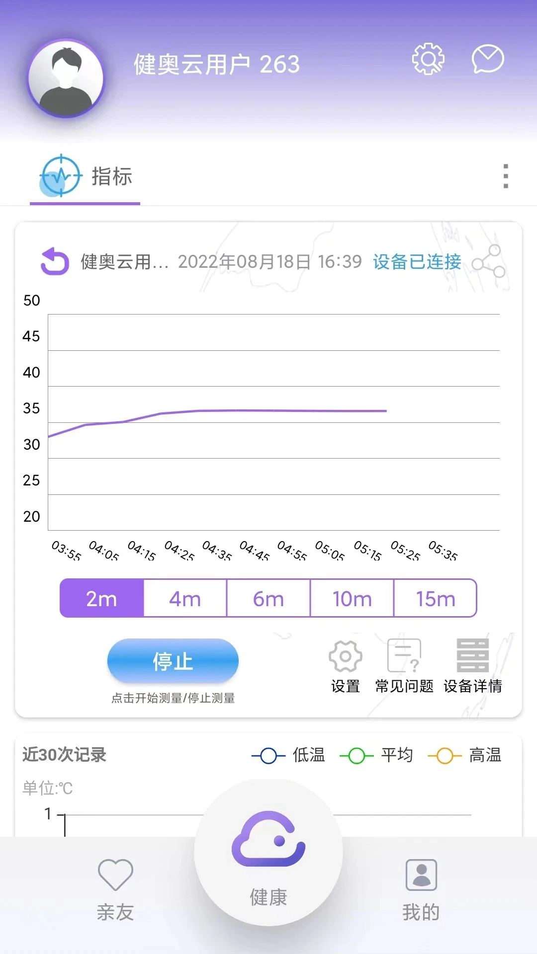 健奥云手机版图1