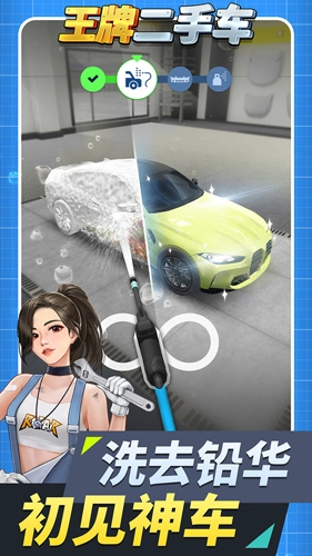 王牌二手車截圖3