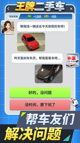 王牌二手車截圖1