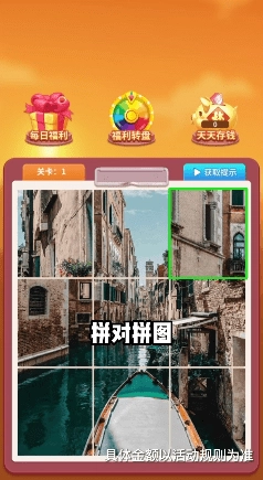 爆爆拼拼图图2