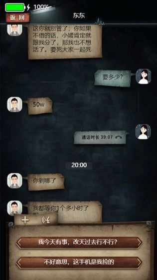 手机疑讯(2)