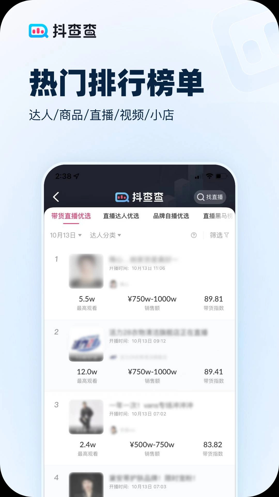 抖查查手机版图4