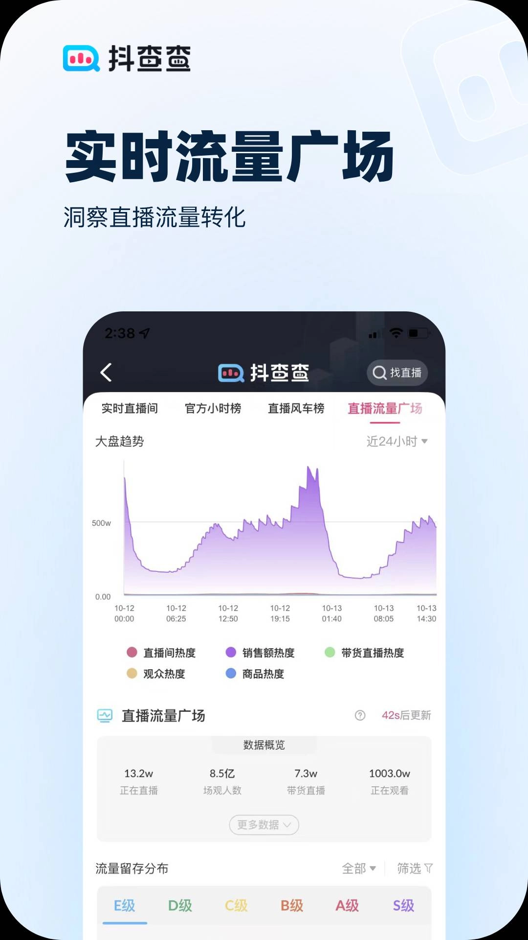 抖查查手机版图1
