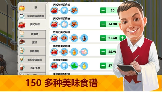 我的咖啡厅游戏最新版图3