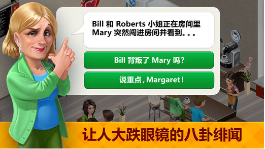 我的咖啡厅游戏最新版图1