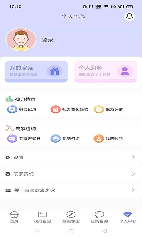 慧眼健康之家图2