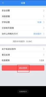 有道云协作的使用方法是什么