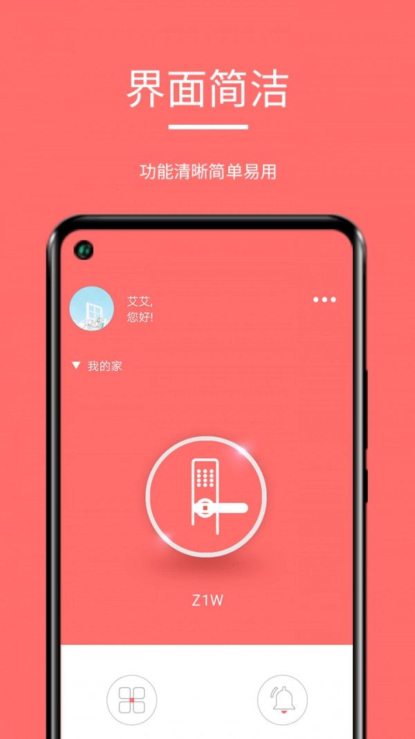 保仕盾智能手机下载