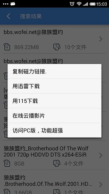 BTSearch图2