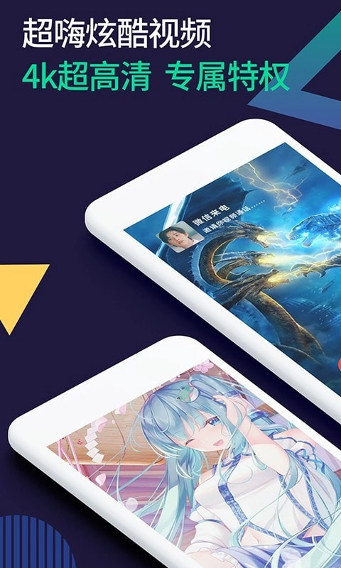 微x透明来电安卓版图1