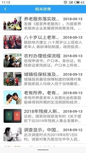 智慧民政管理平台通用版图2