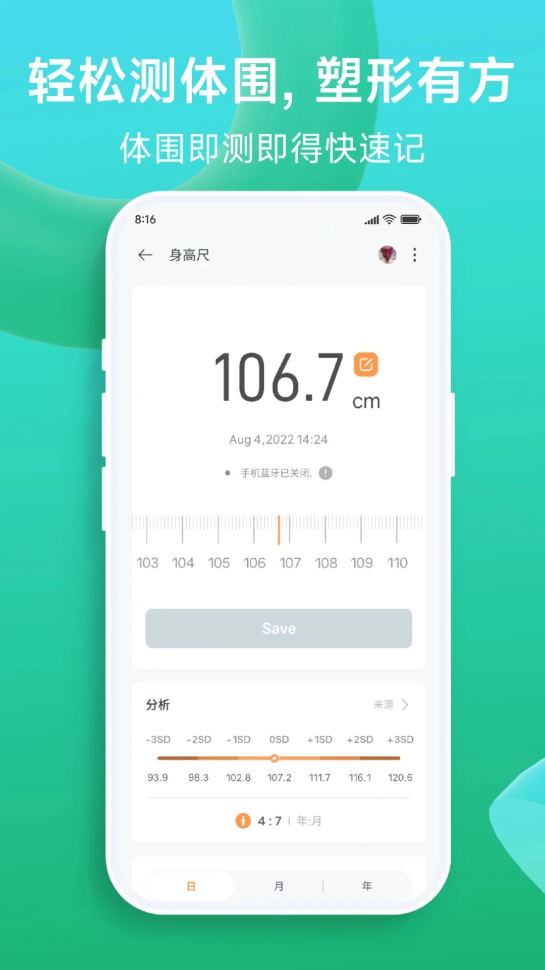 Fitdays+2026最新版图2