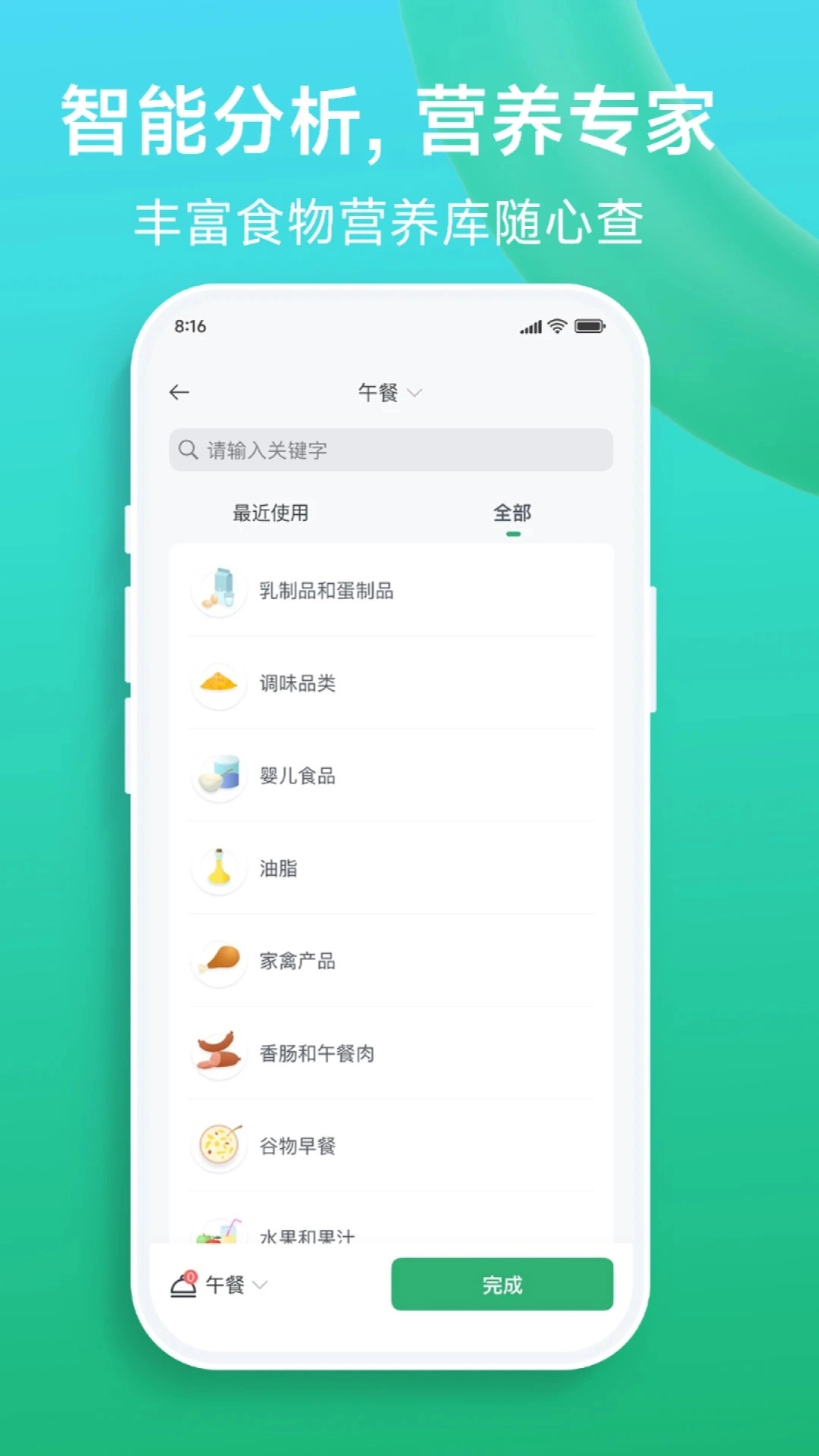 Fitdays+2026最新版图3