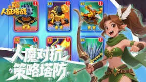 人征塔战6的玩法是什么