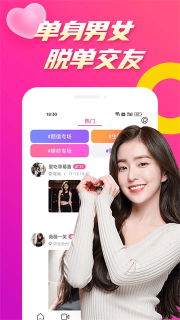 么么聊正版截图4