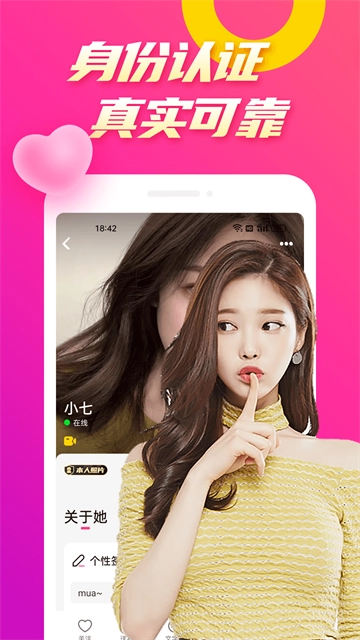 么么聊正版截图3