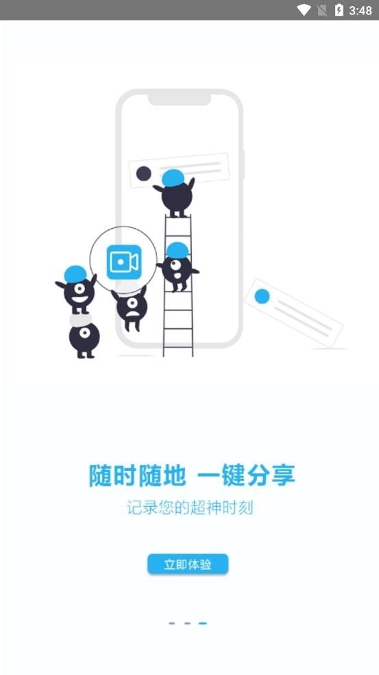 智能录屏官方正版图2