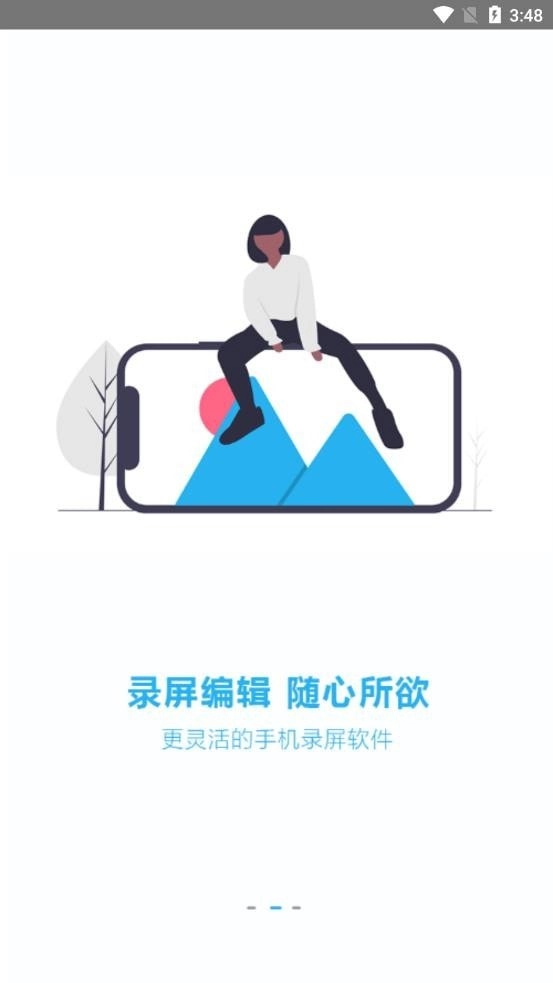 智能录屏官方正版图4