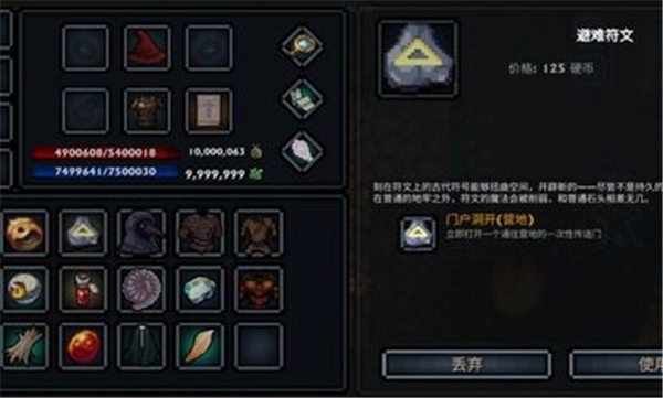 口袋盗贼图3
