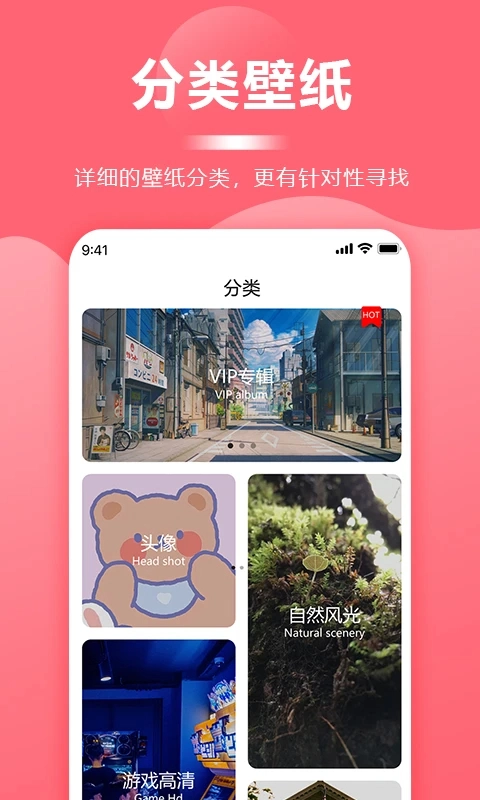 超级壁纸大全老版图2