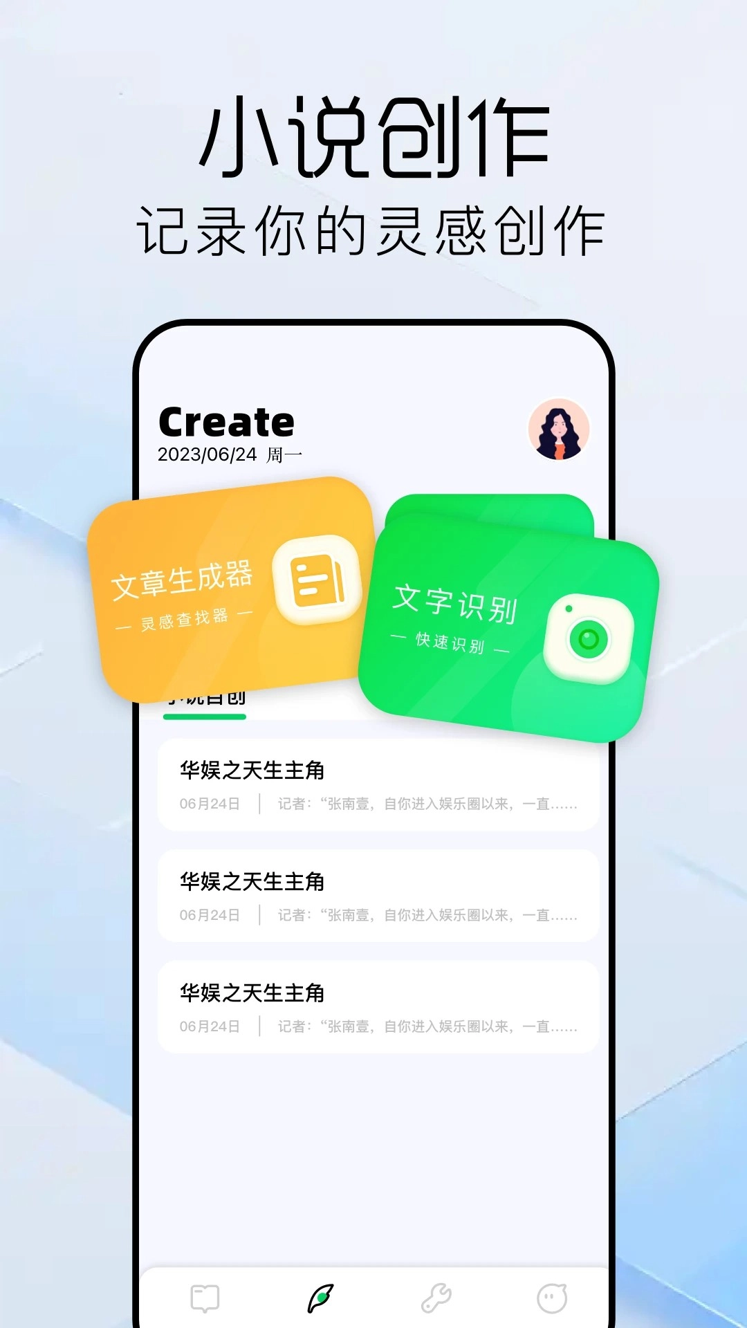 书迷小说阅读器安卓版截图3
