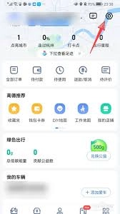 高德地图收藏的地点不见了该怎么找回