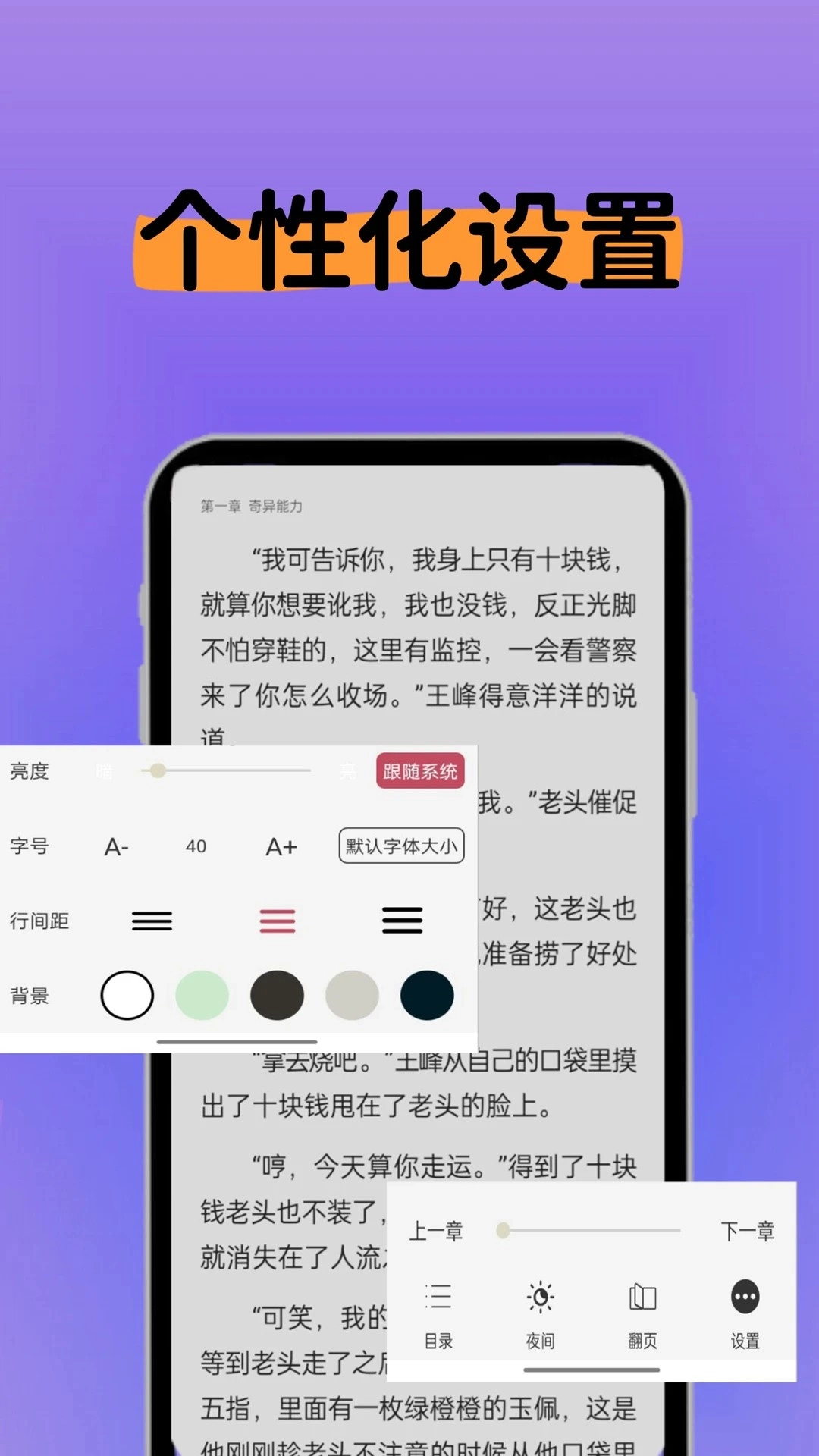 书书猫小说阅读器图3