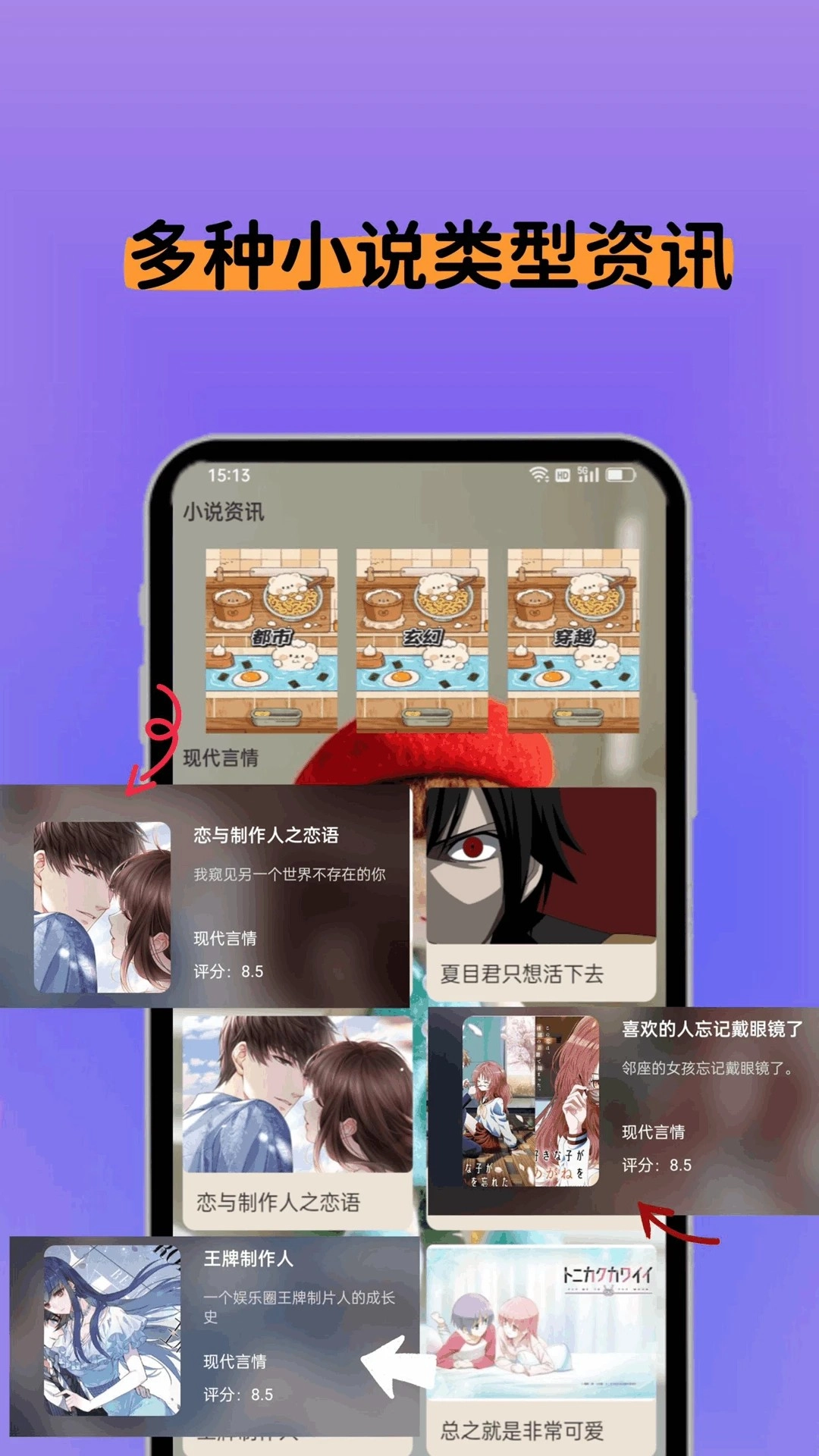 书书猫小说阅读器图2