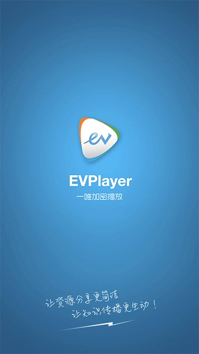 EVPlayer图4
