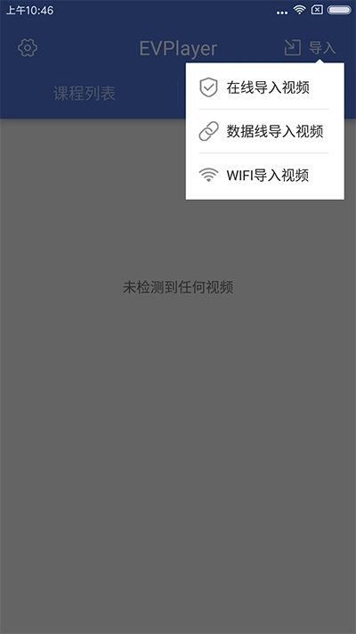 EVPlayer老版图2