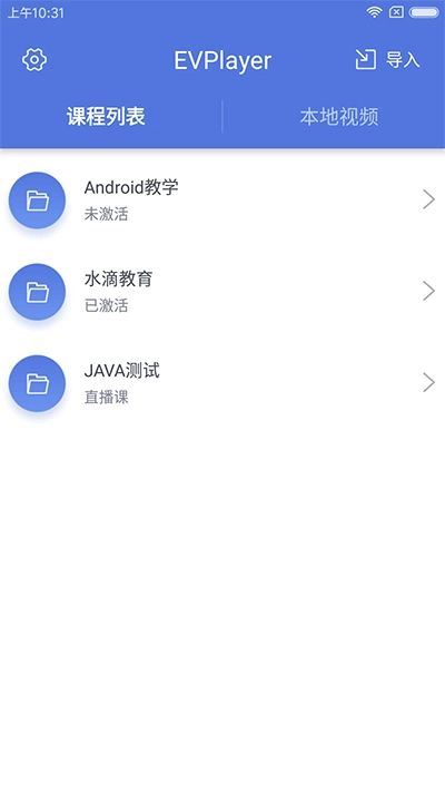 EVPlayer老版图1