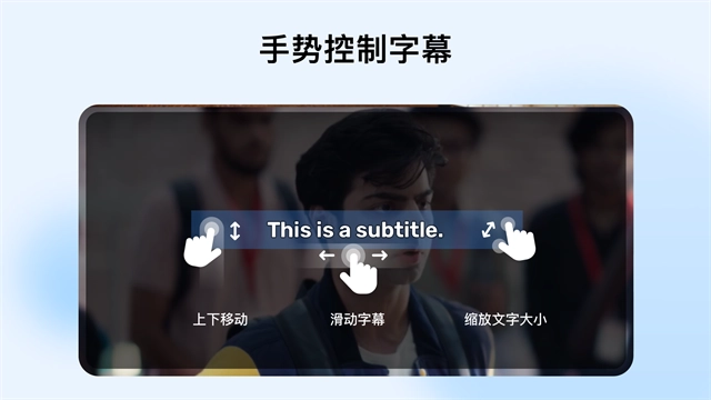 Mx播放器免費(fèi)正版圖4
